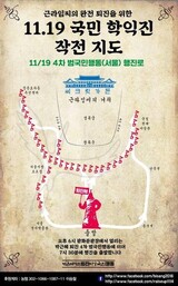 「鶴翼の陣で大統領府を包囲」…19日「朴槿恵退陣第４回キャンドル集会」