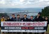 離れ島までロウソクが … 「民心がソウルと島とで違うと思いますか？」