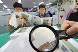 韓国国定教科書公開…やはり「朴正煕美化・親日附逆を縮小」