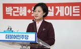チュ・ミエ共に民主党代表「朴大統領談話は弾劾かく乱策…ブレずに推進」