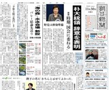 「朴槿恵ゲート」に突然日本が
