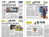 ［寄稿］伝統ジャーナリズムと大統領の「弾劾」