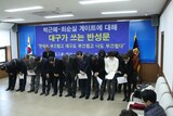 大邱（テグ）１３８６人が「朴槿恵を選んだことを反省」