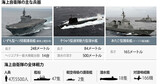 日本海上自衛隊、世界２~３位の戦力保有…戦力強化は平和憲法のおかげ？