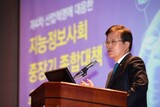 韓国政府、「第4次産業革命対応方向」発表…「２０３０年基準で４５兆円の経済効果」