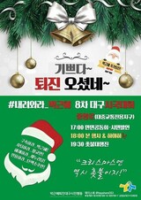 24日、全国各地で「送朴迎新」ろうそく集会開かれる