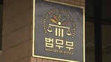 韓国法務部「弾劾訴追の手続きに問題ない」