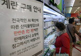 韓国で鶏卵１パック（３０入）７３０円台“歴代最高”…“生産量３０％急減”