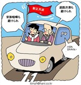 私たちは旧正月でなく新正月を祝います…なぜでしょうか？