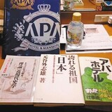 中国マスコミが「日本の極右が経営するホテル」連日攻撃する理由とは