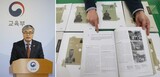 国定教科書希望する学校、３校にとどまる見込み…事実上「使われない教科書」に