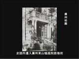 臨時政府広州庁舎建物は残っていた
