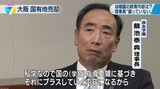 ［コラム］籠池という怪物は誰が産んだのか？