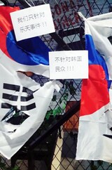 ［コラム］ 北京版、仇甫氏の一日