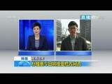 各国外信「独裁者の娘の劇的没落」報道