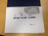ＩＬＯ「韓国政府はサムスンの“労組瓦解文書”捜査結果を通知せよ」