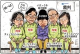 ［社説］ “朴槿恵断罪”で朴正煕-朴槿恵時代に決着を付けよう