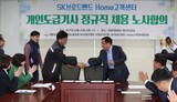 韓国のインターネット設置・修理労働者が正社員に