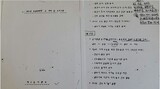 「全閣下、自衛権発動を強調」５・１８軍内部記録が出てきた
