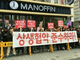 韓国のミスターピザ「契約解除は死刑宣告…共生協約、最後まで見守る」