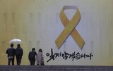 ［社説] セウォル号３周年、私たちにとって指導者とは何か