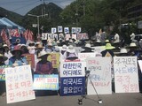 米国のＴＨＡＡＤ費用要求に星州・金泉の住民たち「韓国は植民地か！」
