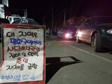 ［ルポ］「今日も眠らず夜を明かした」…ＴＨＡＡＤ追加搬入を防ぐ人々の“長い夜”