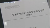 ［社説］「慰安婦白書」も出せない恥ずかしい韓国政府