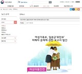 韓国政府慰安婦報告書の“後遺症”…大統領選候補者、揃って廃棄の声