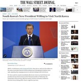 主要国メディア、文大統領就任に北朝鮮・ＴＨＡＡＤ・慰安婦めぐり異なる評価