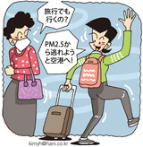空気がきれいな空港・アイススケート場へ…ＰＭ２.５“難民”