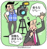 就職できず卒業先送り…費用負担大きくて卒業写真も撮らない韓国の大学生