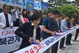 統一部、６・１５南側委員会の北朝鮮との接触を承認