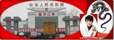 「中国企業、昨年北朝鮮に二重物資79万ドルを輸出」