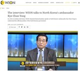 北朝鮮大使、「韓米演習中止すれば、核・ミサイル実験止めて対話」