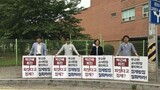 セウォル号時局声明に参加の教師２００人、「突然の懲戒危機」