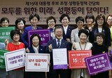 男女平等政策のコントロールタワーを本格的に推進