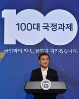 文在寅政府“５カ年国政計画”発表…「国民の暮らしを変える実践が始まった」