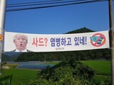 韓国国防部、ＴＨＡＡＤ電磁波現場測定を来週に延期