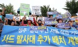 ＴＨＡＡＤ反対団体「政府のレーダー電磁波測定を阻止する」