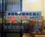 韓中、長くて暗いＴＨＡＡＤトンネル…「戦略的協力」の出口はあるのか