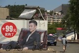 中国、北朝鮮との合弁会社の設立を禁止