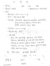 ５・１８出動ヘリコプターの操縦士「機関銃の実弾２千発載せて作戦」