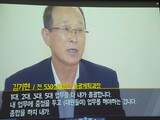 「ＫＢＳが“軍コメント工作、ＭＢ大統領府報告”特ダネ報道を阻んだ」