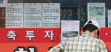 韓国の上位１％の住宅長者は平均６.５軒の住宅を保有