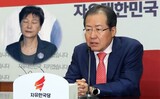 朴前大統領の離党めぐり内紛に包まれた自由韓国党