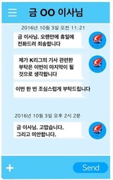 ネイバー、依頼され記事隠した…ニュース「配置操作」認める