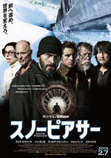 国家情報院「映画『スノーピアサー』、市場経済否定し抵抗運動煽る」