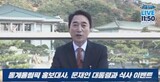 文在寅大統領とお昼を食べて「イニ時計」をもらう方法