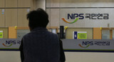 韓国国民年金、株主権行使で不正企業を初めて告発